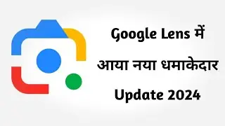 Google lens kya hai || Google lens new update 2024 || how to use google lens feature