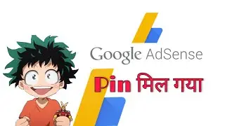 Ek hafte me Google Adsense pin mil gaya | Got My Google Adsense Pin 😍