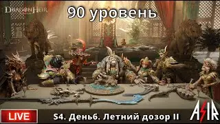 Dragonheir: Silent Gods | S4 День 6 | Уровень 90