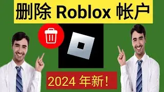 如何删除您的 Roblox 帐户（2024）？删除您的 Roblox 帐户。