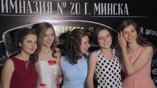 Выпускной 20 гимназии г. Минск.