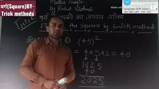 वर्ग निकालने का आसान तरीका(Find out the squar by trick method)  GROUP-D , NTPC , UPTET etc.