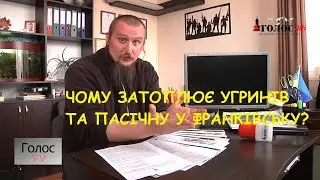 Чому затоплює Угринів та мікрорайон Пасічна в Івано-Франківську? Розслідування активіста