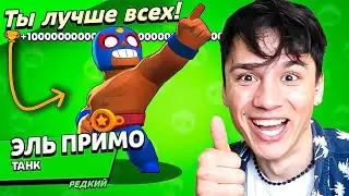 ЭЛЬ ПРИМО РЕСТЛЕР НАГИБАТОР!💀 КРУТОЙ, НО НЕ ПРОСТОЙ!😭 НУБ ИГРАЕТ В BRAWL STARS!🤪