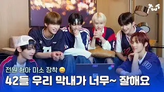42들 우리 막내가 너무~ 잘해요🥰 | 경민이의 첫! 커버 영상 리액션