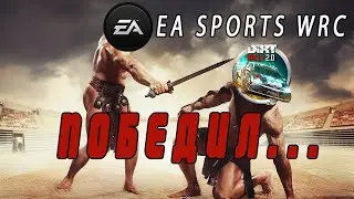 EA Sports WRC победил, но не превзошел DiRT Rally 2.0