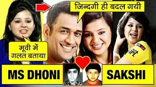 The Untold Truth of Sakshi Dhoni ❤ (MS Dhoni की Wife) | Love Story | Mahendra Singh Dhoni | Ziva