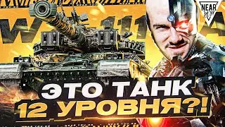 ЭТО ТАНК 12 УРОВНЯ?! WZ-111 5A - ГОСПОДИ, КАК ЖЕ ЕГО АПНУТ!