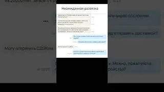 Неожиданная переписка на Avito  