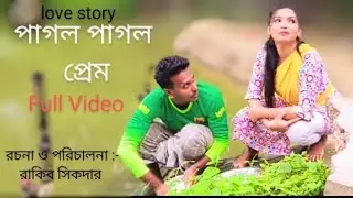 Pagol Pagol Prem Full Natok । পাগল পাগল প্রেম  । Rakib Shikder । Labonno । Bangla New Natok 2025