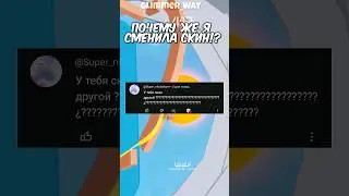 [21:12] ★Сменила скин!? || А что думаете вы?🤔★ #recommended #roblox #glimmerway #скин #аккаунт #рек