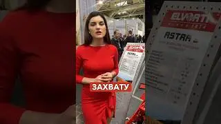Міжнародна виставка AGRITECHNICA 2023 - презентація ASTRA 3