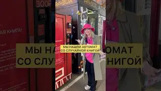 Сам Петербург дал мне книгознак 😄 