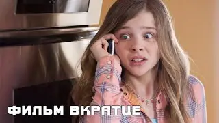 Муви 43 (2013) - Фильм Вкратце