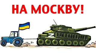 Українські ФЕРМЕРИ крадуть ТАНКИ 🔰 Ігри про Україну