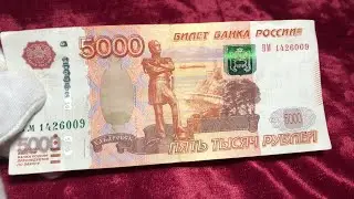 banknote 5000 rubles Russia modification of 2010