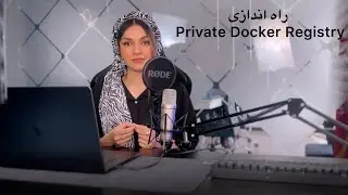 راه‌اندازی Private Docker Registry