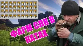 СЕКРЕТЫ ФАРМА В КАТАКОМБАХ![LAVACRAFT]