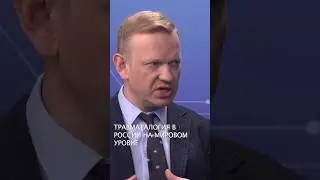 О травматологии в России