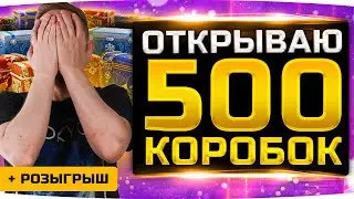 ПОВЕЗЁТ ИЛИ НЕТ? ● ОТКРЫВАЮ 500 КОРОБОК НА 40.000 RUB! ● Розыгрыш 150 Коробок [+ GTA 5 RP]