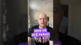 МНЕ НЕ ВСЁ РАВНО на Английском. #shorts