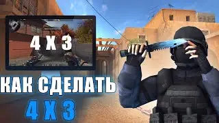 КАК РАСТЯНУТЬ ЭКРАН 4 НА 3 В STANDOFF 2 НА ПК