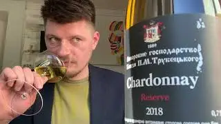 Украинское Шардоне: Вино Князя Трубецкого