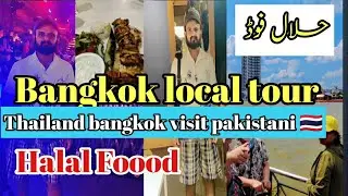 BANGKOK🇹🇭 THAILAND 2024 BEST Thing To fo In & Around Bangkok local tour🇹🇭  best place