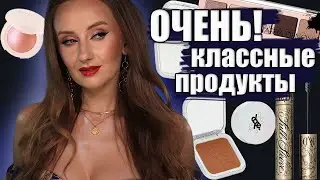 Очень классные впечатления! Dope, Natasha Denona, KVD, Rare Beauty и т.д.