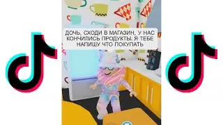 Что если не ЖИЗА?? Прикол в роблокс адопт ми Тик-Ток прикол адопт ми!!