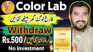 color Lab Earning app | color Lab withdraw | color Lab real or fake