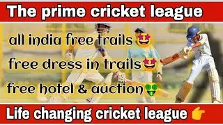 The prime cricket league trails 2022 । cricket trails 2022 । cricket league