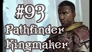 Царство Очищенных - Pathfinder: Kingmaker #93