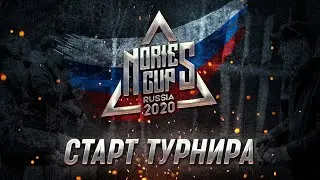 Старт турнира NORIES CUP RUSSIA 2020. ФишПарк Арена.