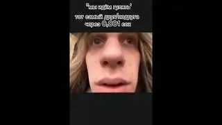 НАРЕЗКА МЕМОВ ТИК ТОК