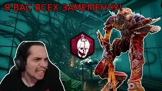 МАЛДЕР играет с МЕМЕНТО МОРРИ на СИНГУЛЯРНОСТИ в DBD! Dead by Daylight