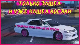 ДРИФТ ОПЯТЬ ВСЕ СЛОМАЛИ ЗАЛЕЗЛИ ТУДА КУДА ИХ НЕ ПРОСЯТ МАДЖЕСТИК ГТА 5 НЕ РП ДЭЧИ ДРИФТ
