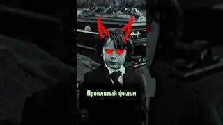 Что творилось на съемках фильма «Омен» 😱