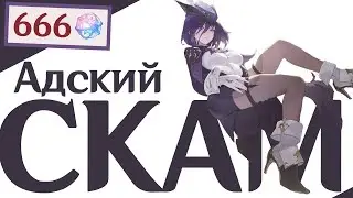 666 КРУТОК В БАННЕР РАДИ С6 КЛОРИНДЫ | Клоринда СКАМИТ?! | Genshin Impact 4.7