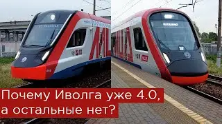 Почему Иволга уже 4 поколения, а остальные нет?