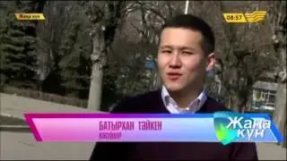 Gentlemen Батырхан Тайкен ХабарТВ