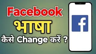 How To Change Language on Facebook App || 2024