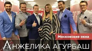 AНЖЕЛИКА Агурбаш и Группа ViVA - Московские окна (Концерт 