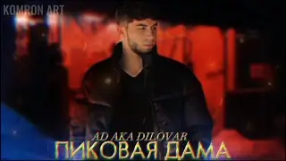 AD AKA DILOVAR - Пиковая Дама ♠️ (Pikovaya Dama ♠️) 2023