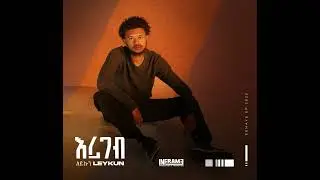 LEYKUN – EREGEB | ለይኩን - እረገብ