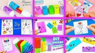 10 простых поделок из бумаги своими руками | Diy kawaii не оригами  Лайфхаки для школы