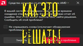 Как решить проблему драйверов на видеокартах AMD. Решение