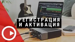 Как зарегистрировать звуковую карту Steinberg и активировать Cubase?