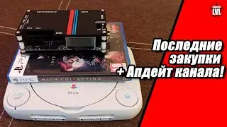 [PS One, The Darkness 2, Nioh 2, OSSC] - Апдейт Канала