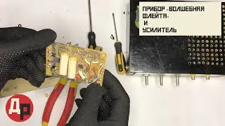 Золото и Палладий в Волшебной Флейте!